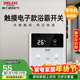 德力西（DELIXI）浴霸开关 触摸款单电机浴霸开关86型卫生间浴室多合一开关面板
