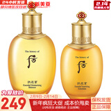 后（The history of Whoo）后爽肤水拱辰享津率享天气丹水妍雪玉凝精华水化妆水女护肤品礼盒 拱辰享水150ml+乳液110ml 260ml