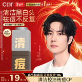 C咖清洁白泥膜+祛痘面膜去黑头去角质控油疏通毛孔涂抹新年礼物