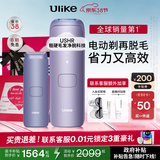 Ulike 【三八节女神礼物】Air4蓝宝石冰点脱毛仪女士刮毛刀剃毛器私处美容仪生日礼物送女友 【限定礼盒】水晶紫+电动刮刀-24h发货