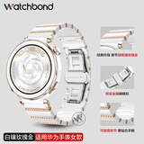 watchbond适用小米手表s5/4表带女款41mm陶瓷表带华为watch6pro/6/5/gt7/6/5/5pro/4女款41mm陶瓷白18mm表带
