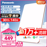 松下（Panasonic）吸顶灯全光谱护眼140W三档调色客厅大灯【补贴】【包安装】
