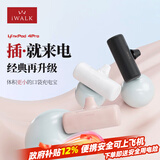 爱沃可（iWALK）新年礼物口袋胶囊充电宝迷你小巧便携适用于iphone17/16/15华为小米随行移动电源Type-c接口 粉