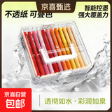 正版丙烯马克笔防水可叠色不透墨水彩笔涂鸦无毒水彩笔 彩色叠盒12色丙烯马克笔