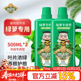 德沃多绿萝植物营养液500ml*2绿植花肥料土培水培浓缩液体肥园艺叶面肥