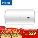 海尔换新补贴电热水器50升 HC3新 金刚搪瓷胆 租房优选5.5倍大水量 2200W速热家用洗澡储水式 上门安装