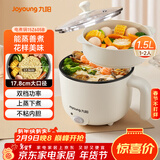 九阳（Joyoung）电煮锅小电锅宿舍小锅电蒸锅 学生寝室一体泡面小火锅多功能锅一人电火锅F-15Z605B