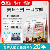 卫仕（NOURSE）五拼冻干狗粮鲜肉成幼犬通用粮泰迪金毛柯基比熊柴犬营养主食干粮 全鸡盛宴犬粮4kg