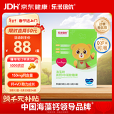 乐米倍优海藻钙婴小熊液体钙幼儿童补钙镁维生素vd宝宝钙滴剂乳40粒一盒装