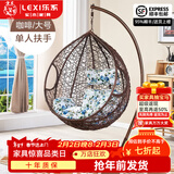 乐系（LEXI） 吊椅双人鸟巢秋千吊篮家用室内阳台吊兰户外吊床藤椅摇篮椅躺椅 单人咖啡色细藤加大号 静音款