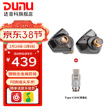 达音科（DUNU）Titan S2音乐有线耳机入耳式HIFI耳塞动圈可换插头系统3.5单端4.4平衡发烧入门高保真有线学生高解 TITAN S2 栗壳棕 + Typec 转接头