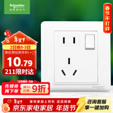 施耐德电气 五孔插座带开关 86型电源开关插座面板一开5孔 睿意系列 白色