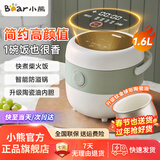 小熊（Bear）迷你电饭煲1-2人精巧1.2L小容量电饭锅一人食家用宿舍多功能压力快煮饭锅智能预约煲汤煮粥米饭锅 DFB-B16C1【适合1-3人】 1.6L