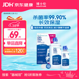 博士伦润明清透隐形眼镜水护理液620ml美瞳护理液清洁杀菌礼盒年货