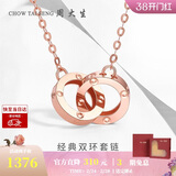 周大生【新年礼物】18K金项链女O字链双环套链送女友 约0.9g
