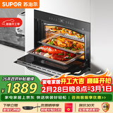 苏泊尔蒸烤箱DY20  嵌入式蒸烤箱一体机 家用台式40L 创新仿窑顶设计 广域控温 蒸汽自清洁 蒸箱电烤箱