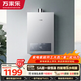 万家乐【超暖浴P3·增压款】13升天然气一级节能水伺服一级恒温大水量防冻以旧换新P3PRO(F）燃气热水器