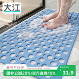 大江浴室防滑垫老人洗澡防摔地垫淋浴房脚垫卫浴卫生间防滑垫43x75cm