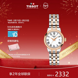 天梭（TISSOT）瑞士手表 梦圆系列石英女表 情人节礼物送女友T129.210.22.013.00
