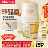 小熊（Bear）婴儿辅食机 小型多功能搅拌机宝宝料理机 家用迷你绞馅碎肉机 高硼硅玻璃 全钢刀QSJ-L02H2