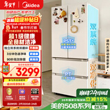 美的（Midea）508L法式四开门冰箱双系统循环一级能效除菌净味风冷大容量以旧换新白色BCD-508WTPZM(E) 国家补贴