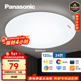 松下（Panasonic）吸顶灯LED客厅卧室灯具圆形24瓦素白HHXC2221L高显色