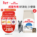 皇家室内成猫粮 I27 通用粮 12月以上 4.5KG