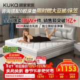 顾家家居（KUKA）梦想垫旗舰版天然乳胶独袋弹簧床垫主次卧0001J软硬适中1.5x2米