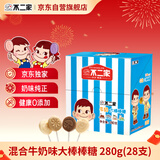 不二家 【独家】牛奶棒棒糖 280g28支 儿童糖果 喜糖 休闲零食 新年礼盒