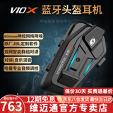 维迈通专卖店V10S V10X XR摩托车头盔蓝牙耳机全盔内置骑行JBL单元V9S 新款V10X【含全套安装配件】