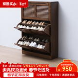 家逸（JIAYI）实木鞋柜玄关柜客厅柜鞋架楼道门口入户鞋柜进门超薄翻斗鞋柜北欧 25cm三翻斗胡桃色
