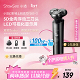 小适（showsee）家用全身水洗男士剃胡LED显示屏360°5D浮动刀头刮胡剃须刀F305-GY送老公送男友年货节礼物