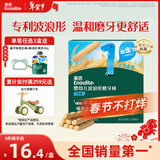 英氏（Engnice）婴幼儿辅食磨牙棒原味 宝宝婴儿零食营养高钙出牙磨牙饼干64g