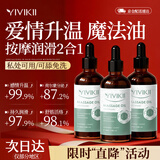 YIVIKII韩国进口情侣玫瑰按摩精油房事可用私处情趣推油spa可入口免洗 【入口级/爱意蔓延】300ml