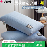 洁丽雅（Grace）枕头 颈椎枕不塌陷不变形枕芯 成人48*74cm麦穗蓝色单只装
