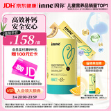 Inne因你小金条钙镁锌儿童钙液体钙维生素d3婴幼儿补钙*30条香橙味