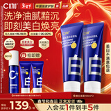 C咖美白洗面奶100g*2氨基酸深层清洁控油保湿淡斑男女新年礼物