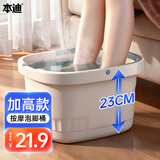 本迪泡脚桶加高23CM带手提足浴桶养生家用洗脚便携按摩盆免安装不漏电