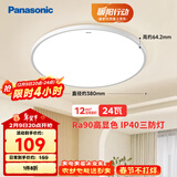 松下（Panasonic）吸顶灯IP40三防快装灯24瓦卧室阳台书房灯HHXC2100