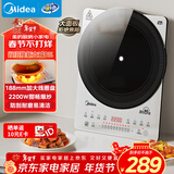 美的（Midea）铂钻家用电磁炉电陶炉大功率大面板防辐减噪炒菜2200W多功能新型火锅炉MC-E22B33