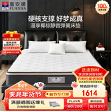 富安娜床垫 棕梦·漫享 环保椰棕 独立袋装弹簧床垫 1.8*2米 软硬适中