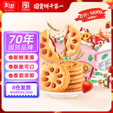 嘉士利零食饼干果乐果香早餐果酱夹心饼干草莓味1000g/盒 零食礼盒