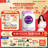 君乐宝至臻专注宝宝骨骼成长3段幼儿配方奶粉(12-36月龄)800g*6罐