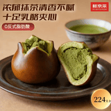 鲜京采抹茶乳酪碱水球全麦面包零食早餐短保贝果0添加防腐剂90g零食
