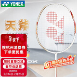 尤尼克斯（YONEX）羽毛球拍全碳素进攻单拍天斧5U轻量AXCSSL白金升级已穿线附手胶