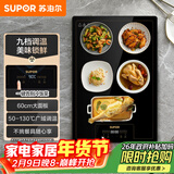 苏泊尔（SUPOR）暖菜板 饭菜保温板热菜板 加热桌垫菜板 烘干暖酒定时安全童锁热菜神器（方形） BF6040A802