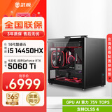 华硕酷睿i5 13600KF/RTX5060Ti迷你主机手提itx组装电脑游戏电竞独显直播设计渲染mini台式整机 14450HX+RTX5060Ti丨配置四 单主机