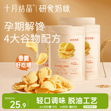 十月结晶研食妈咪小米锅巴孕妇零食营养孕期孕早期中期小吃充饥70g*4袋