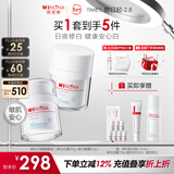 薇诺娜光透皙白套装日霜30g+晚霜30g美白补水保湿乳液面霜护肤品新年