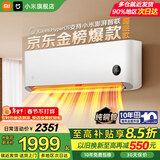 小米（MI）空调米家 1.5匹 巨省电双排款挂机 新一级能效 内外机双排铜管 空调挂机 35GW-PG15/N1A1 大1匹 新一级能效【睡眠款】26GW/S1A1